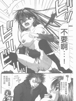 [藤茗みえる] 淫校バイブル_051