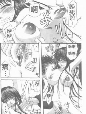 [藤茗みえる] 淫校バイブル_053