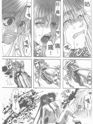 [藤茗みえる] 淫校バイブル_060