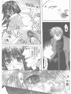 [藤茗みえる] 淫校バイブル_062
