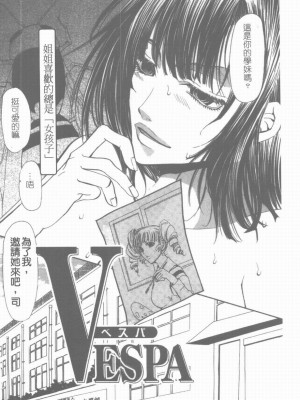 [藤茗みえる] 淫校バイブル_067