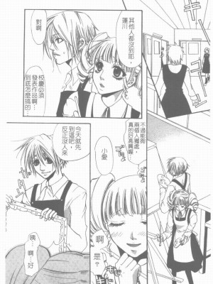 [藤茗みえる] 淫校バイブル_068
