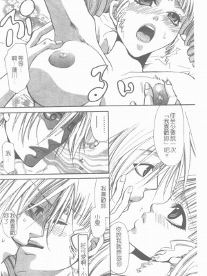 [藤茗みえる] 淫校バイブル_071