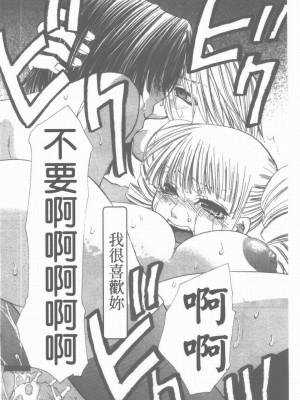 [藤茗みえる] 淫校バイブル_083