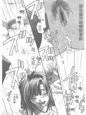 [藤茗みえる] 淫校バイブル_084
