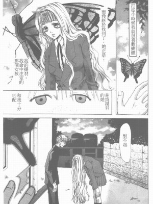 [藤茗みえる] 淫校バイブル_086