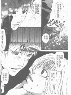 [藤茗みえる] 淫校バイブル_089