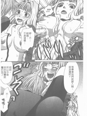 [藤茗みえる] 淫校バイブル_091