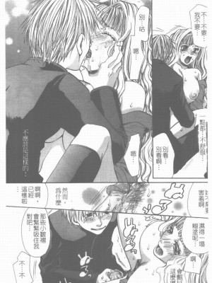 [藤茗みえる] 淫校バイブル_094