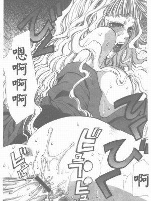 [藤茗みえる] 淫校バイブル_104