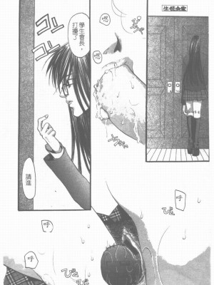 [藤茗みえる] 淫校バイブル_106