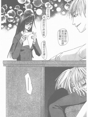 [藤茗みえる] 淫校バイブル_108