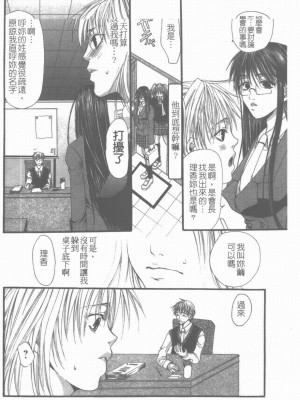 [藤茗みえる] 淫校バイブル_113
