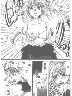 [藤茗みえる] 淫校バイブル_114