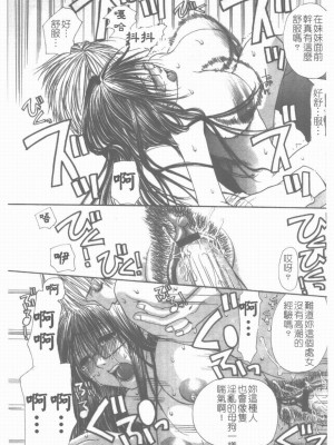 [藤茗みえる] 淫校バイブル_122