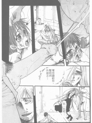 [藤茗みえる] 淫校バイブル_128