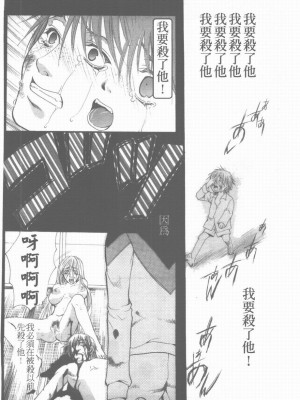 [藤茗みえる] 淫校バイブル_129