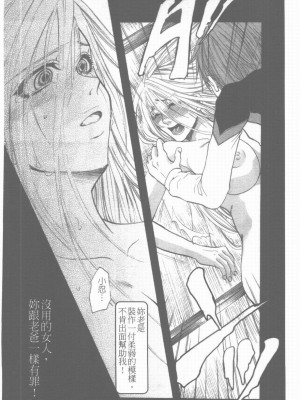 [藤茗みえる] 淫校バイブル_131