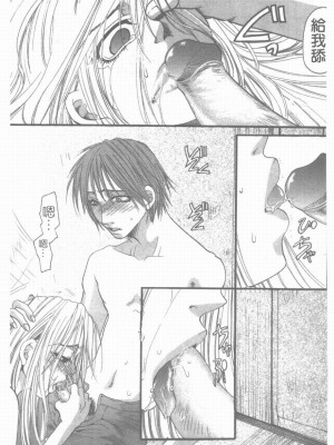 [藤茗みえる] 淫校バイブル_134