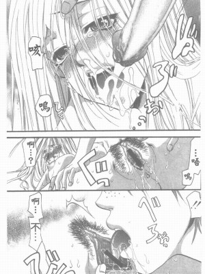 [藤茗みえる] 淫校バイブル_136