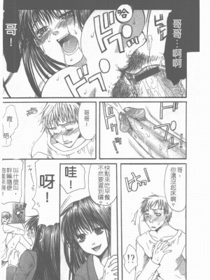 [藤茗みえる] 淫校バイブル_149