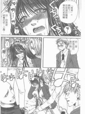 [藤茗みえる] 淫校バイブル_157