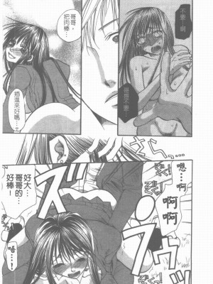 [藤茗みえる] 淫校バイブル_161