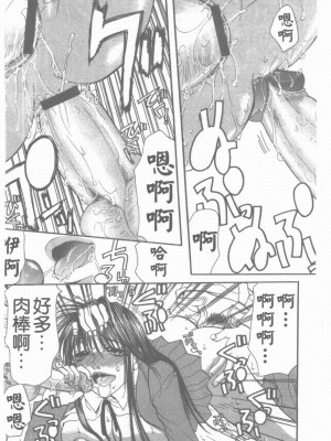 [藤茗みえる] 淫校バイブル_163