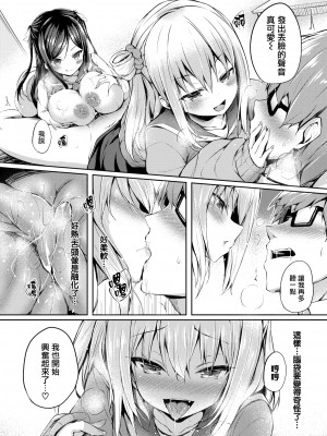 [ちろたた] ふたりのオモチャ[無修正漢化]_010