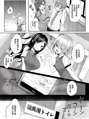 [ちろたた] ふたりのオモチャ[無修正漢化]_021