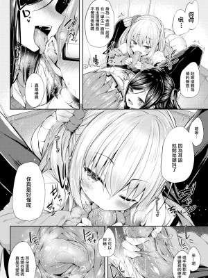 [ちろたた] ふたりのオモチャ[無修正漢化]_024