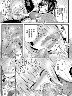 [ちろたた] ふたりのオモチャ[無修正漢化]_025