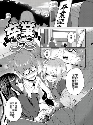 [ちろたた] ふたりのオモチャ[無修正漢化]_035