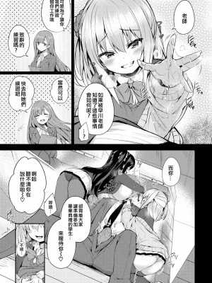 [ちろたた] ふたりのオモチャ[無修正漢化]_041