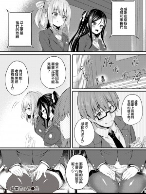 [ちろたた] ふたりのオモチャ[無修正漢化]_056