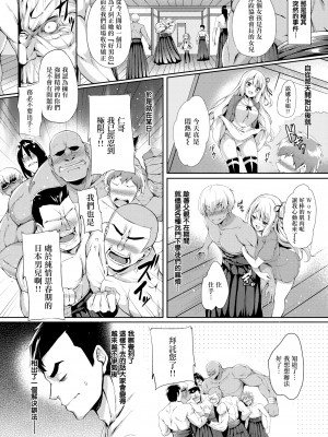 [ちろたた] ふたりのオモチャ[無修正漢化]_084