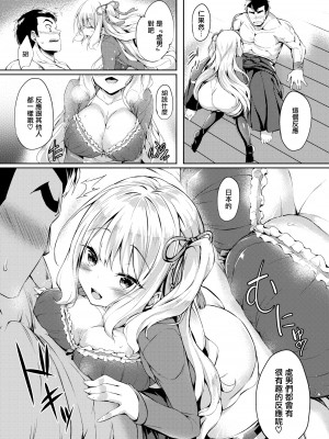 [ちろたた] ふたりのオモチャ[無修正漢化]_086