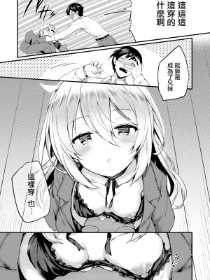 [ちろたた] ふたりのオモチャ[無修正漢化]_100