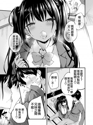 [ちろたた] ふたりのオモチャ[無修正漢化]_125