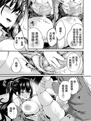 [ちろたた] ふたりのオモチャ[無修正漢化]_129