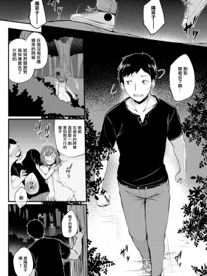 [ちろたた] ふたりのオモチャ[無修正漢化]_142