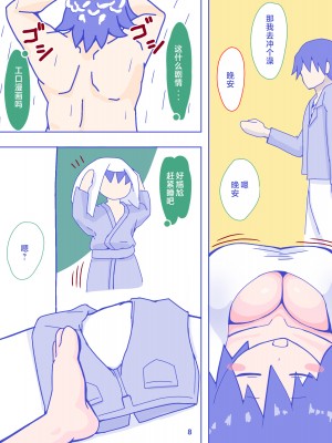 [縁名乃春] 母さんと思い出のしまぱん [中国翻訳]_sima1_008