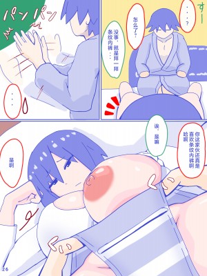 [縁名乃春] 母さんと思い出のしまぱん [中国翻訳]_sima1_026