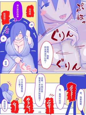 [縁名乃春] 母さんと思い出のしまぱん [中国翻訳]_sima1_045