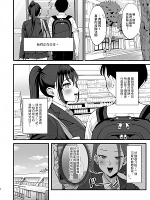 [シニストラ (江田)] 催眠娘と天然ママ｜催O女兒與天然媽媽 [中文] [かしよ]_003