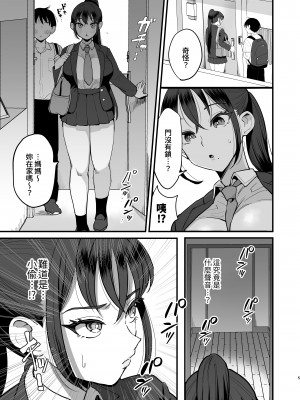 [シニストラ (江田)] 催眠娘と天然ママ｜催O女兒與天然媽媽 [中文] [かしよ]_004