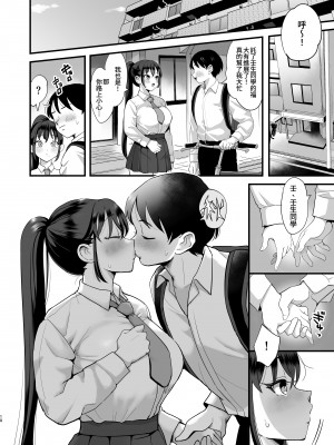 [シニストラ (江田)] 催眠娘と天然ママ｜催O女兒與天然媽媽 [中文] [かしよ]_009