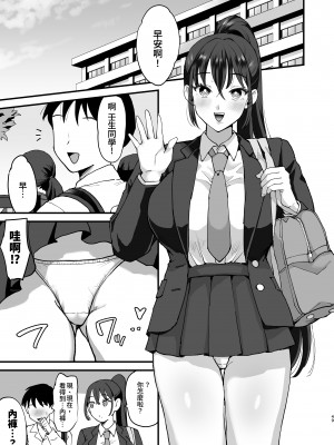 [シニストラ (江田)] 催眠娘と天然ママ｜催O女兒與天然媽媽 [中文] [かしよ]_048