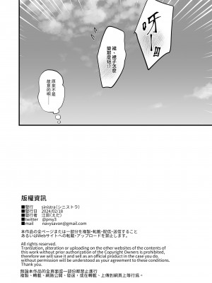 [シニストラ (江田)] 催眠娘と天然ママ｜催O女兒與天然媽媽 [中文] [かしよ]_049