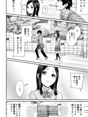 [トミヒロ、] 童貞の俺を誘惑するえっちな女子たち！？_025